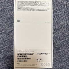 アップル iPhoneSE 第2世代 64GB ホワイト の画像