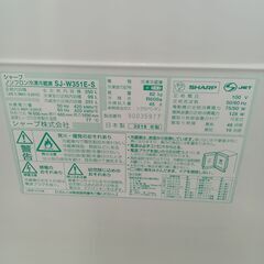 ★リユースのサカイ日立店★HJ7749 SHARP 冷蔵庫 350L 19年製 動作確認／クリーニング済み の画像