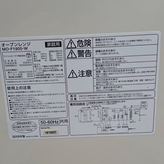 【お買い得‼️】アイリスオーヤマオーブンレンジ MO-F1805-W 2019年🔴  の画像