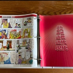 そうなんだ！歴史編 バインダー➕83巻の画像