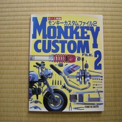 差し上げます：モンキームック本３冊の画像