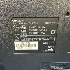 【動作保証あり】未使用 ORION オリオン 2022年 SLHD241 24V型 AndroidTV搭載 スマートテレビ【管理KRT260】の画像