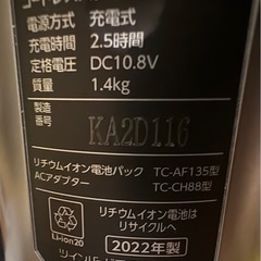掃除機 2022年製 ツインバードTC-E263型  の画像