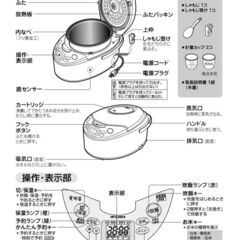 【無料】三菱IHジャー炊飯器の画像