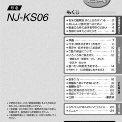【無料】三菱IHジャー炊飯器の画像