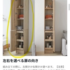 [幅29.5]全身鏡付き 隙間収納 ドレッサー 姿見 全身ミラー 収納棚 引き出し スリム 高さ181  LOWYAの画像