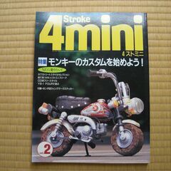 差し上げます：モンキームック本３冊（２）の画像