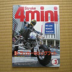 差し上げます：モンキームック本３冊（２）の画像