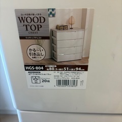 WOOD TOP CHEST ウッドトップチェストHGS-804の画像