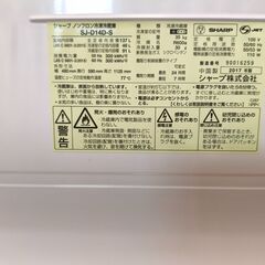 シャープノンフロン冷凍冷蔵庫 SJ-D14D-S / Sharp Refrigerator Freezer SJ-D14D-Sの画像
