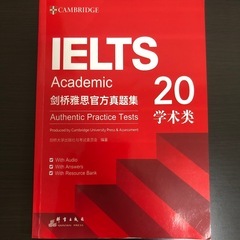 IELTS試験対策の画像
