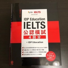 IELTS試験対策の画像