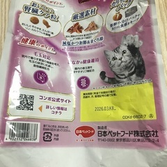 COMBOキャットフードの画像