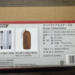 Coleman コンパクトアルミテーブルの画像