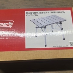 Coleman コンパクトアルミテーブルの画像