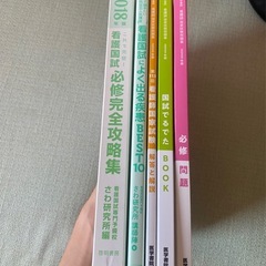 看護師国家試験　の画像