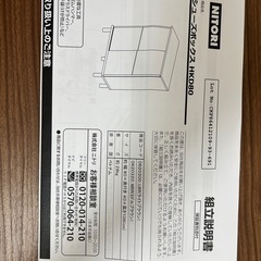 靴箱の画像