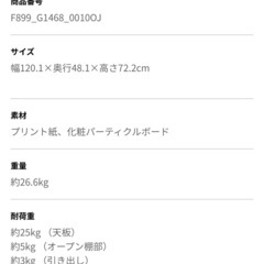 LOWYA 机[幅120]※引き出し2段目底壊れありの画像