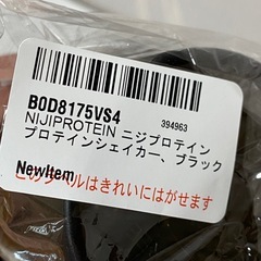 新品未使用　プロテインシェイカーの画像