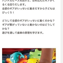 定価5478円　知育玩具   　　　の画像