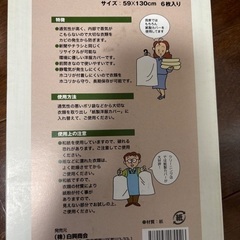 洋服カバー（紙製、コート用）の画像