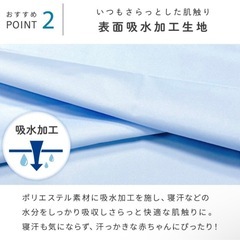 【9月以降処分予定】赤ちゃん布団用防水シーツの画像