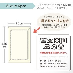 【9月以降処分予定】赤ちゃん布団用防水シーツの画像