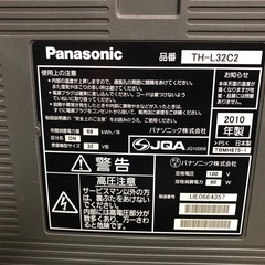 パナソニック　32型テレビの画像