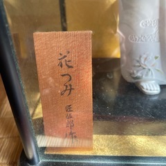博多人形　花つみ　匠五郎作の画像