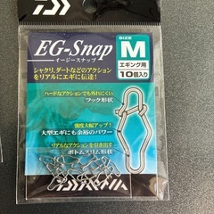 ダイワ EZスナップ　Mの画像