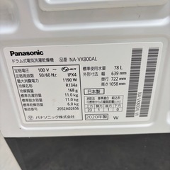 【分解洗浄・消耗品交換済み】パナソニック  ドラム式洗濯機  2020年製  洗剤自動投入 NA-VX800AL 洗濯11kg 乾燥 6kg 左開き  Vベルト、ダンパー3本交換　無料配達設置行います(条件あり) Panasonic 　ヒートポンプ式洗濯乾燥機の画像