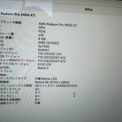 お買い得‼️iMac27インチ 2020年モデル 8メモリに32メモリを追加搭載済み、5K、1TB(マウス、キーボードなし) の画像