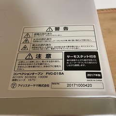 アイリスオーヤマコンベクションオーブン新品の画像