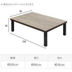 ローテーブル こたつテーブル の画像