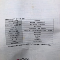 フロアージャッキ　2トン FJ-01の画像