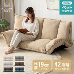 ソファーベッドの画像