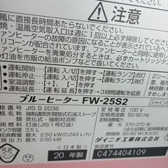 ファンヒーター★ピンク★6畳目安の画像