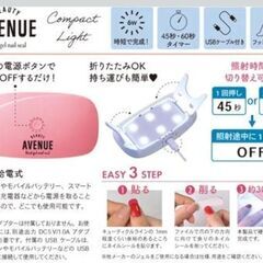 ②未使用【beauty avenue 】UVライト&ネイルケアシール2種類＊合計約3000円の画像
