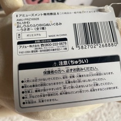 ちいかわ　おしりふりふりBIG ぬいぐるみの画像