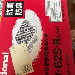 ナショナル　電気あんか　秋冬にの画像