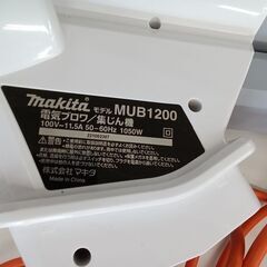 リユースのサカイ栃木店★ジモティ割あり★ makita 電気ブロワ/集じん機 MUB1200  21年発売モデル 動作確認／クリーニング済み TC10692の画像