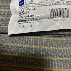 ペットフードの画像