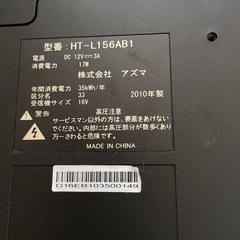 アズマ　B-Value　HT-L156AB1（液晶テレビ）の画像