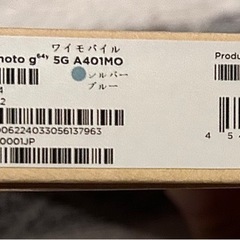新品未使用Motorola moto g64y 5Gの画像
