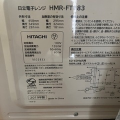 電子レンジの画像