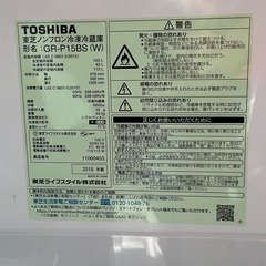 【RKGRE-567】特価！東芝/153L 2ドア冷凍冷蔵庫/GR-P15BS(W)/中古品/2018年製/店頭引取推奨商品/弊社近隣有料配達も可の画像