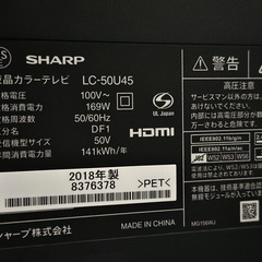 【4K】SHARP AQUOS【シャープ】LC-50U45  アクオス　地デジ対応　リモコン付きの画像