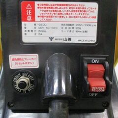 ガーデンシュレッダー　山善　YGS-30　YAMAZEN　粉砕機【引き取り限定】の画像