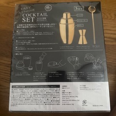 カクテルセットの画像