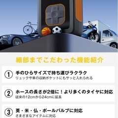 【新品未使用】① 【気抜き対応】電動空気入れ 空気入れ 電動 電動空気入れ バイク 車 空気入れ 自動車タイヤ空気入れ 自動車 自転車 原付バイク ボール 浮き輪 バイク  SOS LEDライト メモリー機能 バッテリーバンク 英式 仏式 米式 全バルブ対応 空気圧測定 電動ポンプの画像